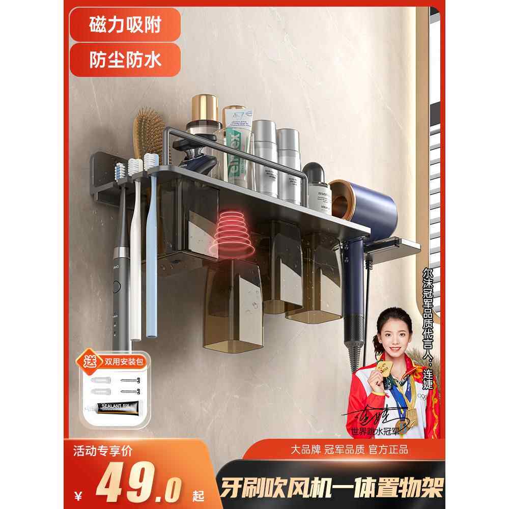 ft牙刷置物架吹风机一体免打孔卫生间牙杯牙膏梳子放置洗漱台收纳