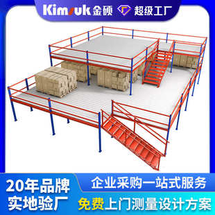 厂家定制金硕仓库仓储阁楼货架工字钢重型阁楼货架平台工业承重架