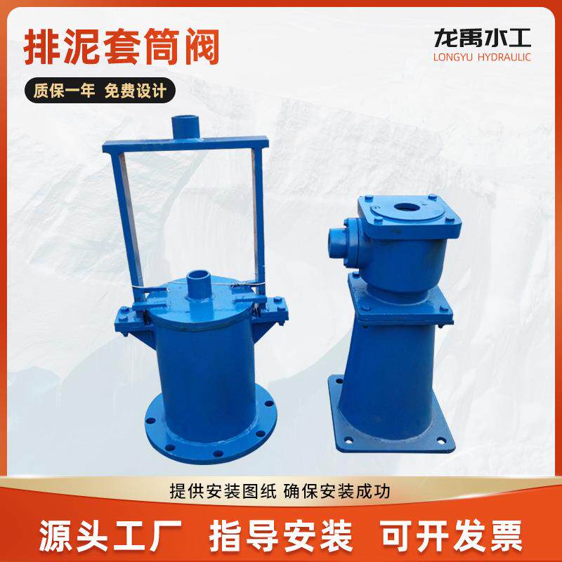 厂家供应排泥套筒阀污水处理阀式排泥阀排水器反冲洗蒸汽加压