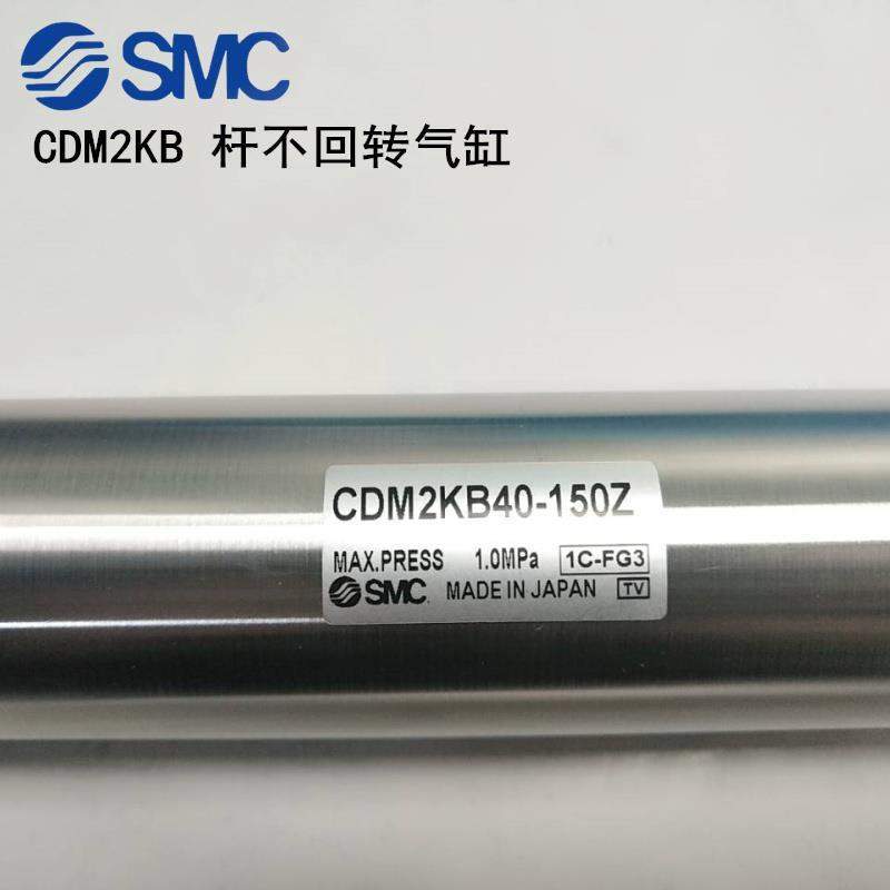 全新SMC原装CM2K40/CDM2KB40-B0Z115Z/20Z/25Z/30Z/40ZHBL//50Z气