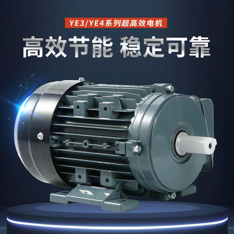 福建厂家直供YE3/YE4系列超高效电机异步电动机