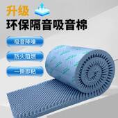 隔音棉墙体自粘酒吧吸音棉卧室消音鸡蛋棉墙贴室内家用墙面隔音板