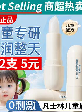 凡士林润唇膏小女孩男孩学生保湿滋润补水护唇防干裂起皮正品