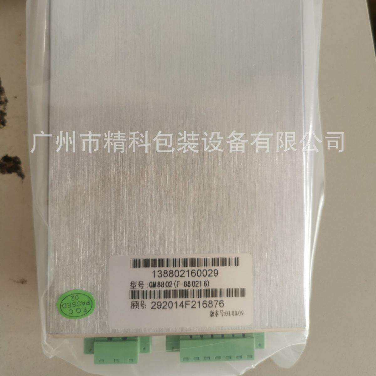 杰曼GM8802称重显示控制器 重量显示器 称重数字显示控制器