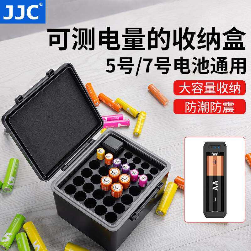 JJC 电池盒5号7号电池收纳盒18650 AA/AAA电池电量检测器存放盒