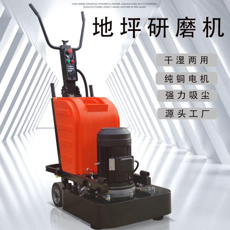 环氧地坪研磨抛光机630型混凝土固化地面打磨机石材翻新研磨机图片