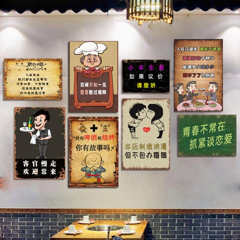 饭店餐厅创意搞笑挂画烧烤火锅店墙面装饰面馆快餐墙壁画餐馆覆古