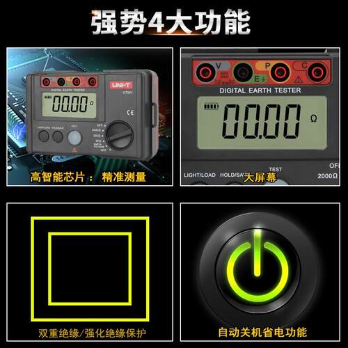 优利德UT521接地电阻测试仪 数字 接地摇表电阻表UT522接地摇表