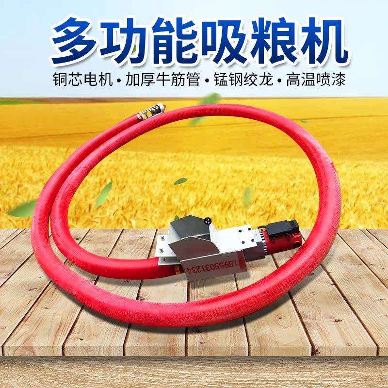 软管吸粮机家用螺旋输送机稻谷小麦抽粮机玉米软管收粮机上料机