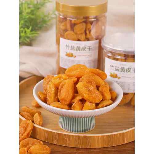 竹蜂盐黄皮干无籽添加竹盐黄皮甘草鸡心咸甜正宗广东特产手工罐头