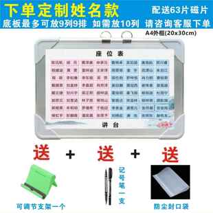 新磁吸班级座位表磁铁磁性可移动白板主见描述磁贴班任神座奇次牌