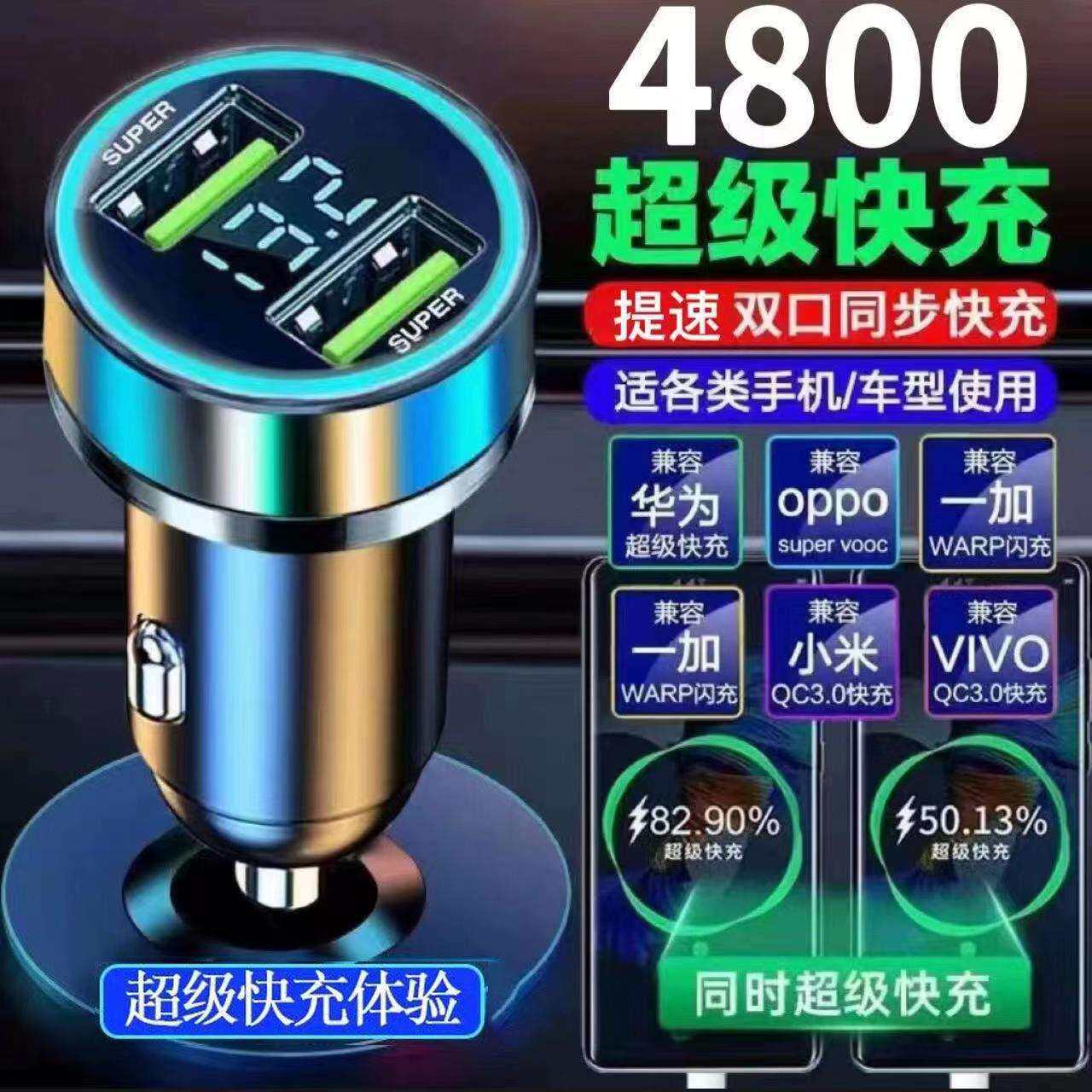 车载充电器合金数显120W一拖二超级快充源头工厂跨境直销
