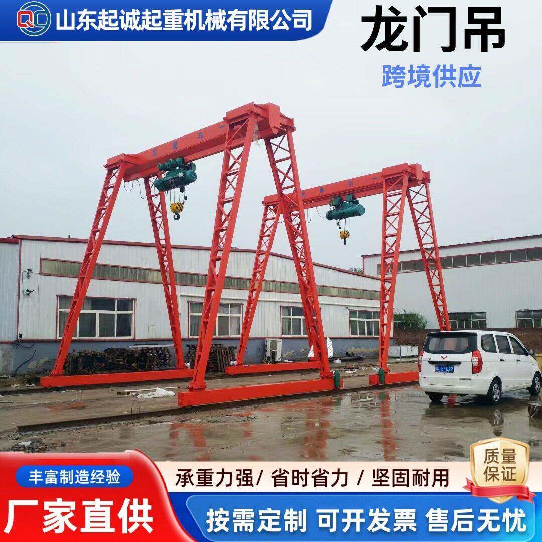 龙门吊起重机无线遥控室内外门式起重机电动移动式花架龙门吊厂家