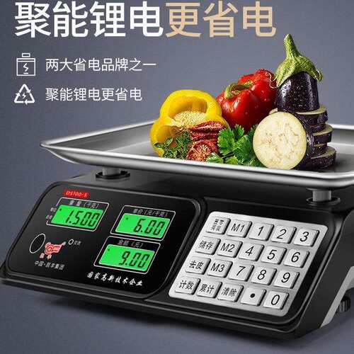 凯丰电子秤商用小型台秤30kg公斤高精度称重电子称市场卖菜用克称