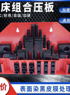 0组合压板普通16m12m58m压板件套铣床压板m2加硬夹具10其他