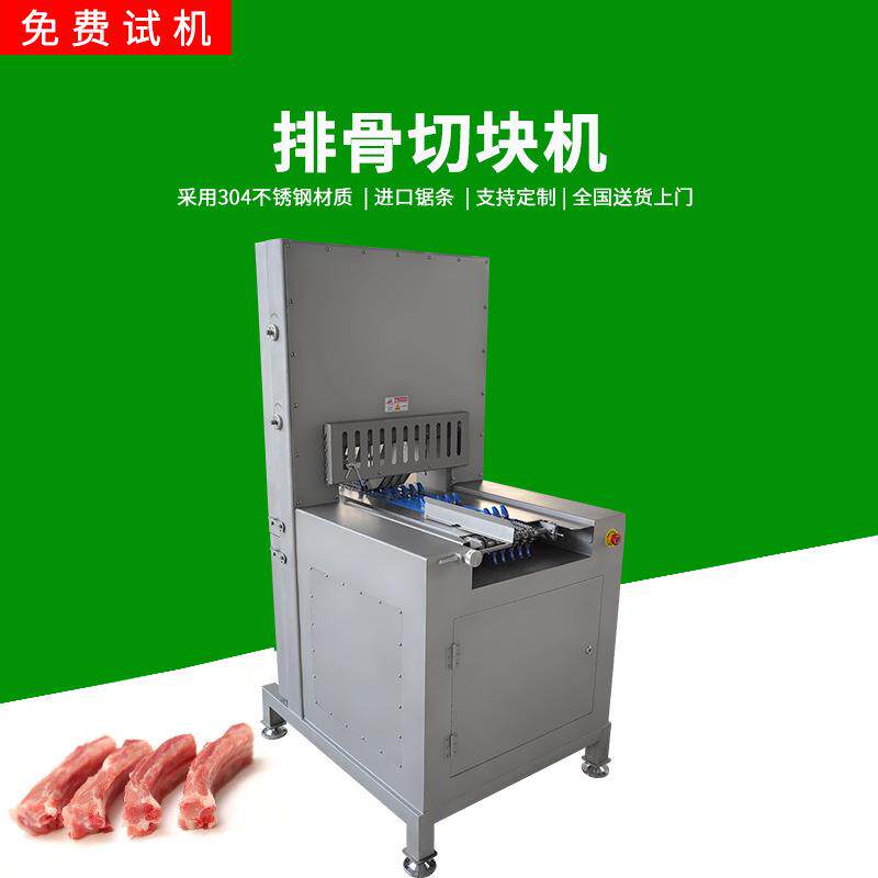 九盈JY-5D五段锯排骨龙骨分切锯骨机冷冻鸡鸭切块机排骨切块机