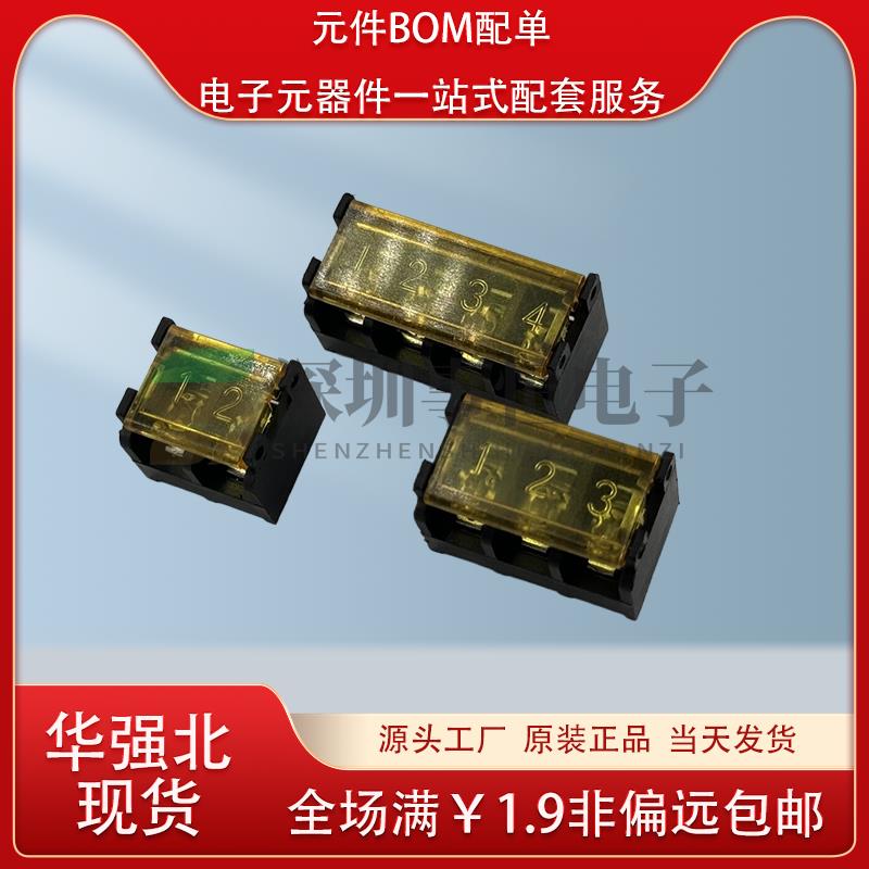 栅栏式PCB接线端子HB762M DC29B 7.62MM带盖靠背连接器接电源插件