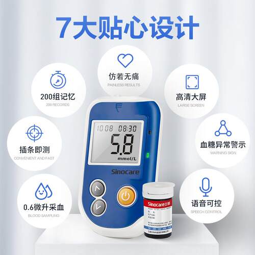 三诺GA-6型血糖测试机家用试纸试条精准测血糖的仪器免调码50tg