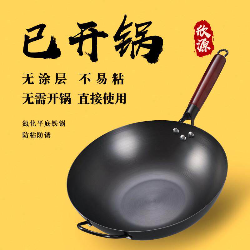 电磁炉专用平底炒菜无涂层铁锅不粘锅凹面家用燃气灶适用已开锅