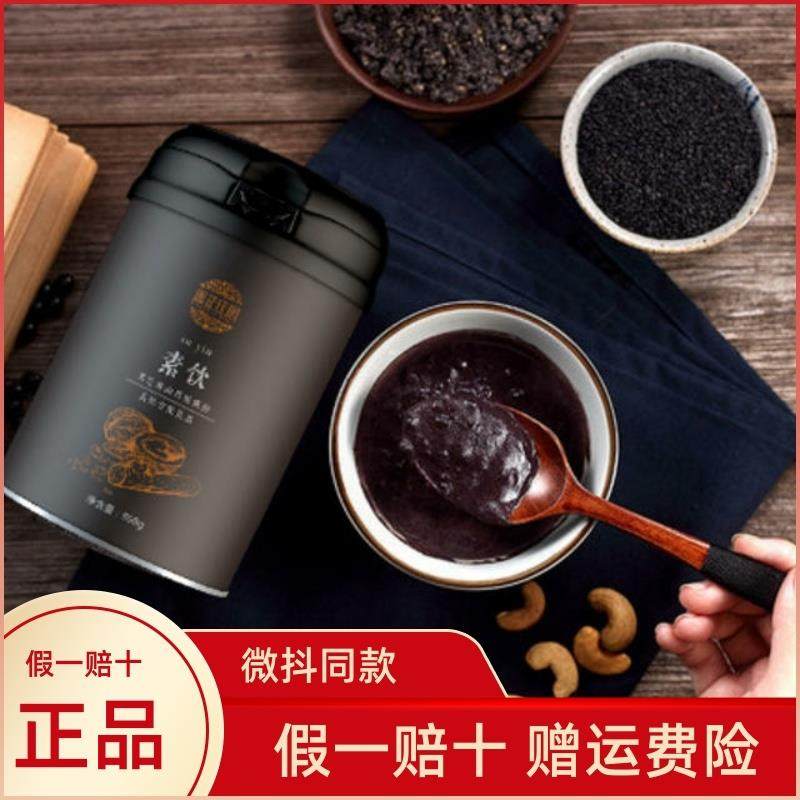 蕙芷庄园黑素饮黑芝麻糊核桃黑豆桑葚腰果五谷杂粮早餐代餐粉500g,咖啡/麦片/冲饮,代餐粉,淘宝优惠券,粉丝福利购,淘宝优惠卷