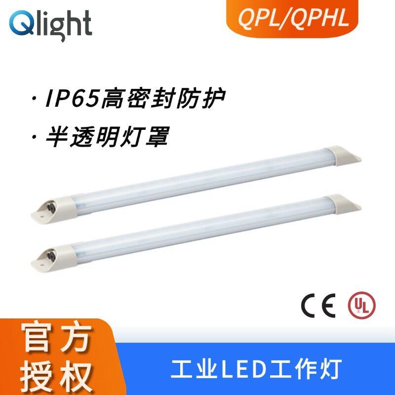 工业LED灯可莱特QPL防护数控设备照明灯条机床LED灯图片