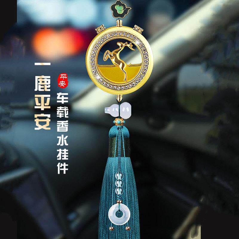 高端汽车上挂件车内饰品后视镜车载香水吊饰一鹿平安一路2025新款