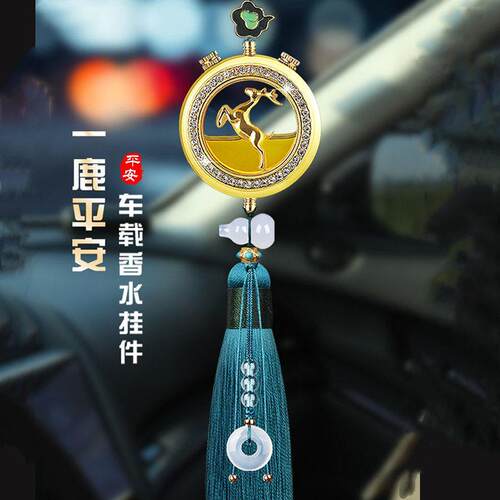 高端汽车上挂件车内饰品后视镜车载香水吊饰一鹿平安一路2025新款