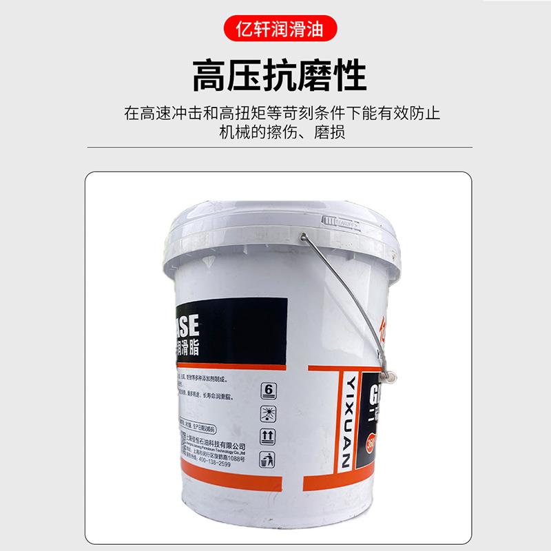 新款直销亿轩二硫化钼润滑脂黄油高温脂高温锂基润滑脂工业高温抗