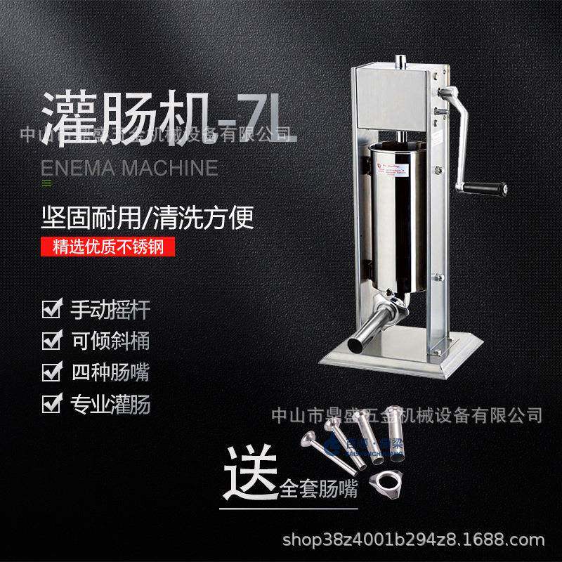 商用家用手摇立式灌肠机7L手动齿轮制作不锈钢压盘