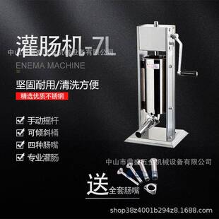 商用家用手摇立式 灌肠机7L手动齿轮制作不锈钢压盘