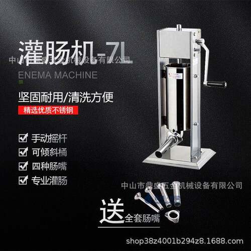 商用家用手摇立式灌肠机7L手动齿轮制作不锈钢压盘