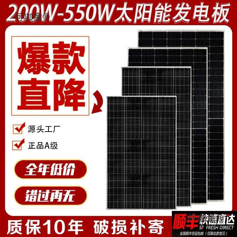 单晶硅A级200W12V太阳能发电板300W电池板24伏家用光伏550W麦太保图片