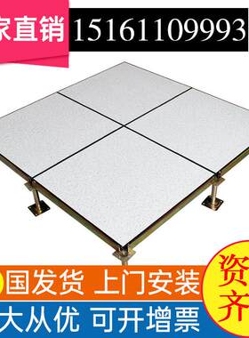 全钢防静电地板600x600机房PVC抗静电高架空活动网路地板弱电地砖
