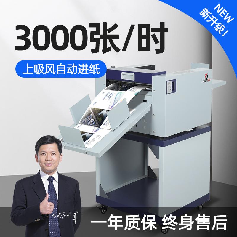 压痕机数码高速吸风式全自动进纸图文胶装封皮纸张虚线NC350A