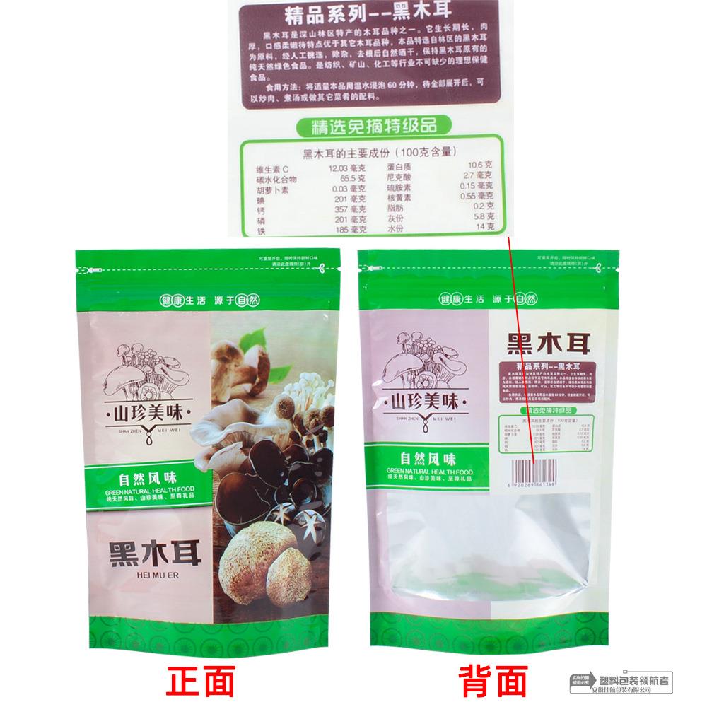 新款直销深山土特产香菇黑木耳复合包装袋 自封开窗拉链插底礼品
