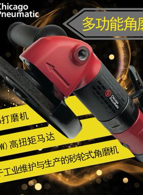 CP3450-12AB5 CP3450-12AA5 气动打磨机 风动磨模机 角向磨光机
