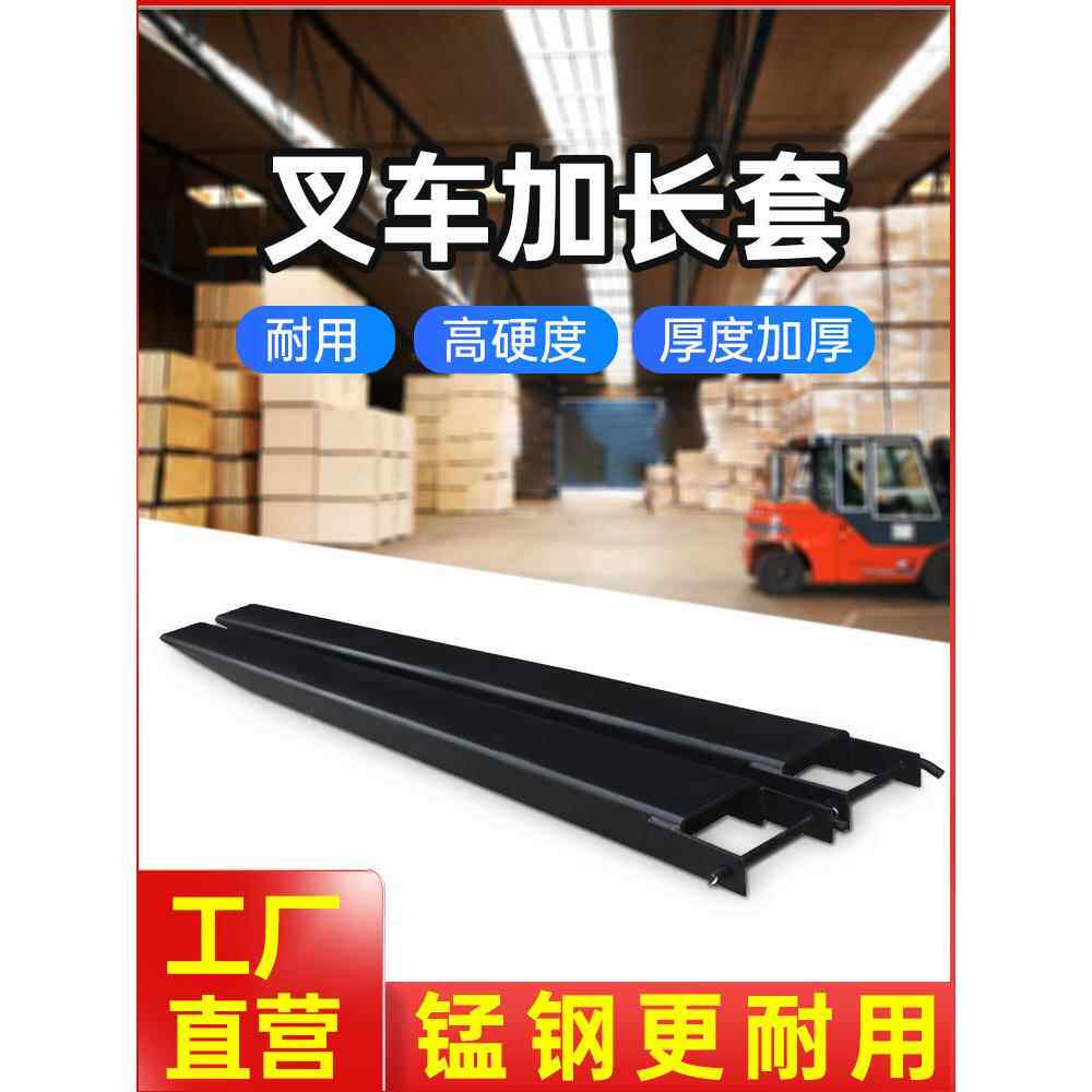 适用多品牌合力杭州叉车货叉套加长铁鞋臂叉齿保护套叉子脚套厂家