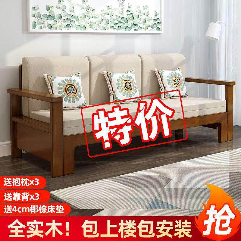 全实木沙发床折叠两用小户型客厅多功能伸缩推拉橡胶木布艺沙发床