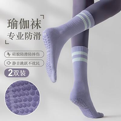 Non-slip high-end professional indoor Pilates fitness sports