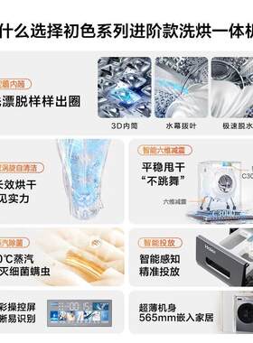 [K39Pro]海.尔超薄滚筒洗衣机10KG家用全自动大容量洗烘一体MAX7