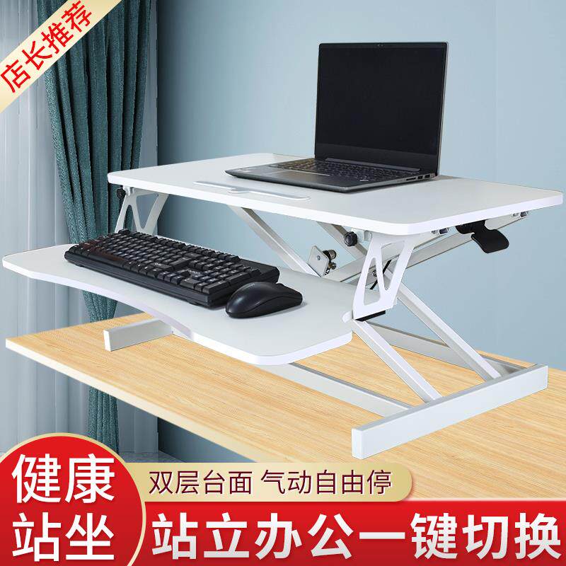 站立式笔记型电脑升降桌办公台式显示器桌面折叠桌托架工作台