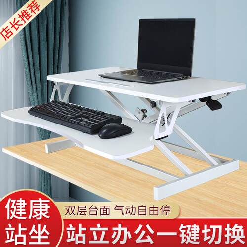 站立式笔记型电脑升降桌办公台式显示器桌面折叠桌托架工作台