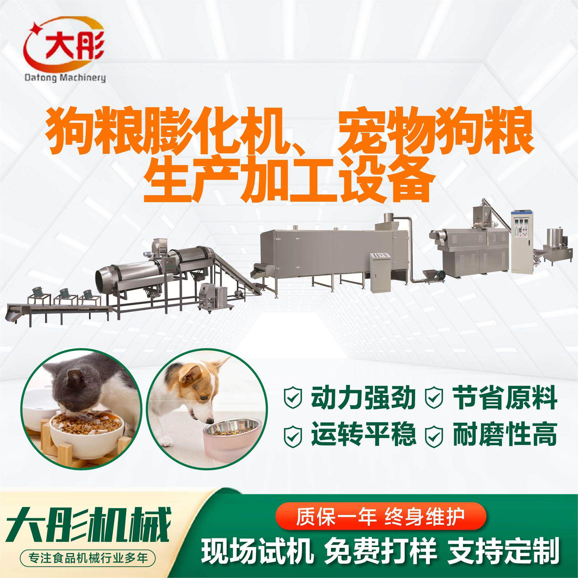 全自动狗粮膨化机宠物狗粮生产加工设备补贴项目小型狗粮生产设备