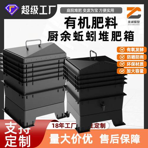 定制堆箱庭院发酵箱花园苗圃落叶收集塑料垃圾箱厨余堆桶