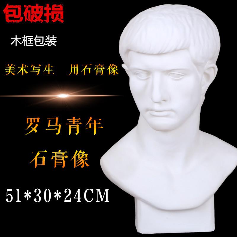 勃兰特石膏教具石膏像石膏头像52CM厂家直销罗马青年石膏雕塑摆件