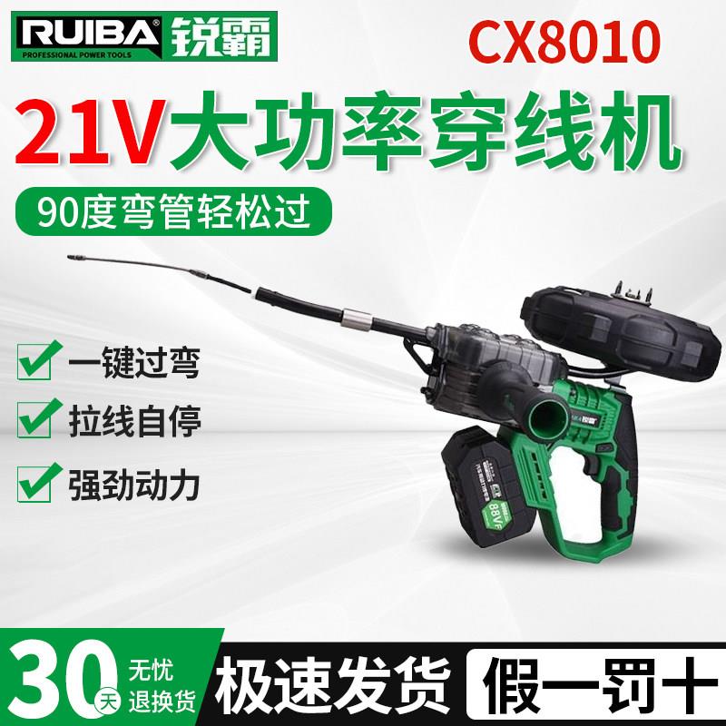 锐霸穿线机21V锂电池电动穿线机充电式穿线器电工专用穿线机
