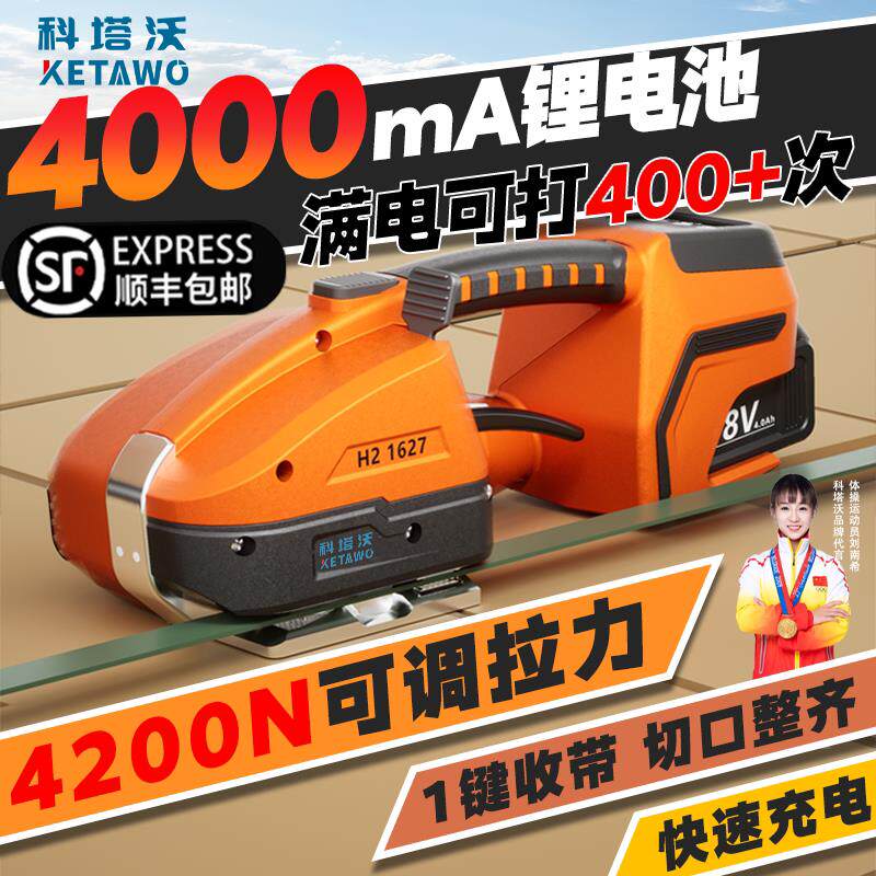 手提式电动打包机小型充电式PET塑钢带PP带全自动捆扎带收紧一体