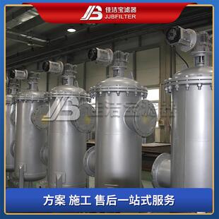 佳洁宝滤器自清洗过滤器直通反冲洗滤水器不锈钢管道除污器