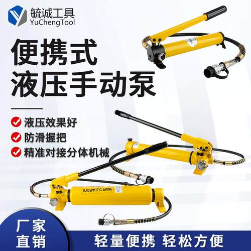 手动液压泵浦CP180/700/800便携式小型高压泵浦油压泵带表增压