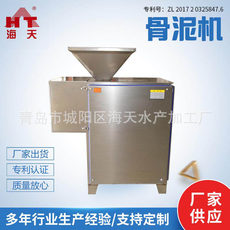 厂家供应不锈钢骨泥机鲜肉狗粮宠物食品制作用肉泥骨泥机
